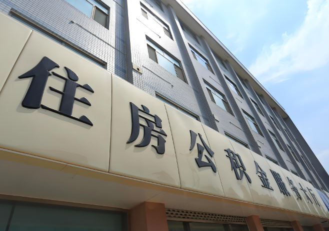 你广州的公积金离职的不在广州原来上班地方能去不?